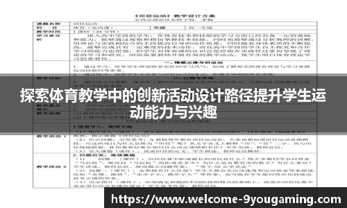 九游娱乐